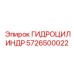 5726500022 Гидроцилиндр Epiroc