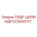 5726501117 ГИДР. ЦИЛИНДР Epiroc