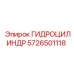 5726501118 ГИДРОЦИЛИНДР Epiroc