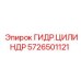 Оригинальный гидроцилиндр 5726501121 Epiroc в разрезе