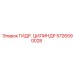 5726590028 ГИДР. ЦИЛИНДР Epiroc