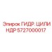 5727000017 ГИДР. ЦИЛИНДР Epiroc