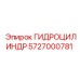 5727000781 ГИДРОЦИЛИНДР Epiroc
