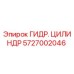 5727002046 ГИДР. ЦИЛИНДР Epiroc