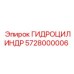 5728000006 ГИДРОЦИЛИНДР Epiroc