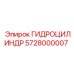 5728000007 ГИДРОЦИЛИНДР Epiroc