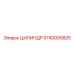 5740005825 ЦИЛИНДР Epiroc