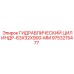 9753215477 ГИДРАВЛИЧЕСКИЙ ЦИЛИНДР-63X32X900-MM Epiroc