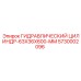 5730002096 ГИДРАВЛИЧЕСКИЙ ЦИЛИНДР-63X36X600-MM Epiroc