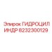 8232300129 ГИДРОЦИЛИНДР Epiroc