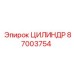 87003754 ЦИЛИНДР Epiroc