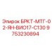 Гидравлический цилиндр Epiroc 9753230894 диаметром 130 мм