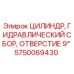 Оригинальный гидравлический цилиндр Epiroc артикул 5750069430 для буровых машин