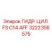 Оригинальный гидравлический цилиндр для буровых машин Epiroc артикул 3222356575
