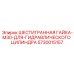5730015157 ШЕСТИГРАННАЯ ГАЙКА-M30-ДЛЯ-ГИДРАВЛИЧЕСКОГО ЦИЛИНДРА Epiroc