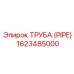 1623485000 Труба (PIPE) Epiroc