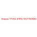 1627760580 Труба (PIPE) Epiroc