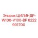 6222901700 ЦИЛИНДР-W100-V100-BP Epiroc
