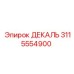 3115554900 ДЕКАЛЬ Epiroc