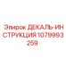 1079993259 ДЕКАЛЬ-ИНСТРУКЦИЯ Epiroc