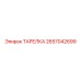 2657042699 ТАРЕЛКА (Epiroc)