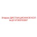 5730010287 ДИСТАНЦИОННОЕ КОЛЬЦО Epiroc