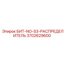 Оригинальный распределительный блок для гидравлических систем буровых установок Epiroc