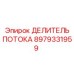 Оригинальная запчасть Epiroc 8979331959 для гидросистем