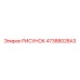 47388028A3 РИСУНОК Epiroc