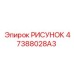 47388028A3 РИСУНОК Epiroc