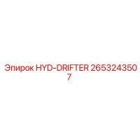 2653243507 HYD-DRIFTER Epiroc