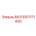 5107171400 ВАЛ Epiroc