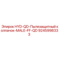9245998333 HYD-QD-Пылезащитный колпачок-MALE-FF-QD Epiroc