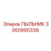 Уплотнительный комплект 3360995338 для гидравлики буровых установок