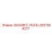 2657589277 ЗАНАВЕС-ПЫЛЬ Epiroc