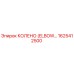 1625412500 Гидравлическое колено для буровых установок Epiroc