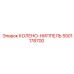 5501178700 КОЛЕНО-НИППЕЛЬ Epiroc