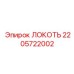 Высоконапорный фитинг для гидросистем буровых установок
