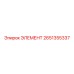 2651355337 ЭЛЕМЕНТ Epiroc