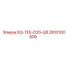 2810100508 EQ-TEE-D20-Q8 Epiroc