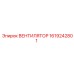 1619242801 ВЕНТИЛЯТОР Epiroc