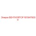 1619475000 ВЕНТИЛЯТОР Epiroc