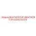 Вентилятор Epiroc 2205722374 для гидравлических систем