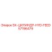 57196479 SX-ЦИЛИНДР-HYD-FEED Epiroc
