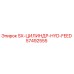 57492555 SX-ЦИЛИНДР-HYD-FEED Epiroc