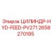 2658270185 ЦИЛИНДР-HYD-FEED-PV271 Epiroc