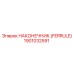 1901032591 НАКОНЕЧНИК (FERRULE) Epiroc