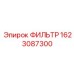 1623087300 ФИЛЬТР Epiroc