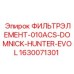Оригинальный фильтрующий элемент 1630071301 Epiroc