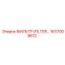 1637009612 ФИЛЬТР (FILTER) Epiroc